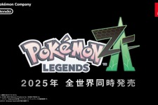 『ポケモンレジェンズZ-A』発表時の映像を振り返ってみよう！「Pokémon Presents」は本日2月27日23時より配信