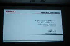 【KONAMI MEDIA CONFERENCE 2007】 ウイイレWiiが初公開！(2) 画像