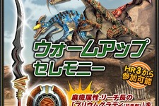 PC版『MHF』大型アップデート 「シーズン8.5“白銀に舞う冥雷”」本日より公開 画像