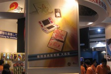 【TGS2007】WiiやDSなど様々なゲーム機の「skin」を展示―Shenzhen Guanqiao 画像
