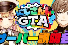 「にじさんじGTAサーバー（にじGTA）」が6月15日から開催決定！主催は星川サラと叶、サポートには「ストグラ運営チーム」も携わる 画像