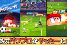 『パワサカ』こと『実況パワフルサッカー』9月30日でサービス終了へ―毎日10連ガチャや「今までありがとうキャンペーン」など実施