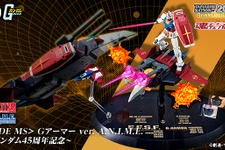 「機動戦士ガンダム」45周年記念にROBOT魂「Gアーマー ver. A.N.I.M.E.」が豪華セットで登場！全7形態を再現するギミックを内蔵、多数のオプションが付属