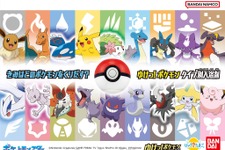 『ポケモン』×「びっくらたまご」全18タイプが9月より隔月で発売―第1弾は「こおり」「ゴースト」タイプをイメージ 画像