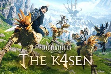 SHAKA、葛葉、赤見かるびなどが参加する「FF14 The k4sen」が開幕―初日は朝まで悪戦苦闘、人気配信者のゲームセンスも光る 画像