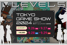 『レイトン教授と蒸気の新世界』初試遊も！レベルファイブが「TGS2024」に出展―『イナイレ』などノベルティ配布や生配信も実施