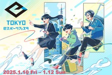 東京eスポーツフェスタ2025、「東京都知事杯」懸けた競技参加者や産業展示の募集を開始 画像