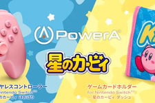 カービィの“ほおばり顔”が可愛い！『星のカービィ』ゲームのお供に使いたいワイヤレスコントローラーとゲームカードホルダーが10月1日より発売 画像