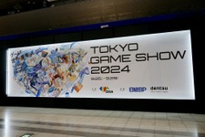 今年の空調は大丈夫？「東京ゲームショウ 2024」取材中に幕張メッセの気温を計測してみた【TGS2024ミニレポート】 画像