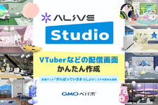 800点以上の動画配信用素材が使い放題！ 「Alive Studio byGMOペパボ」提供開始―AITuber「想ふうか」も始動 画像