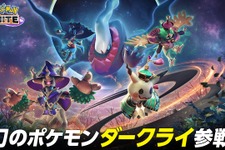 『ポケモンユナイト』ダークライがついに参戦！強制1vs1空間を生み出すスピード型―ハロウィンイベントも開催中