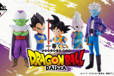 「ドラゴンボールDAIMA」新作一番くじの全ラインナップ公開！小さくなった悟空やベジータ、ブルマら総勢7人がフィギュアに 画像