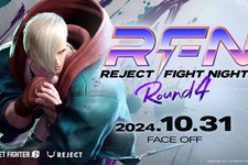 赤見かるび、ラプラス・ダークネス、ときどなど豪華メンバーが集結！『スト6』ストリーマー大会「REJECT FIGHT NIGHT Round4」10月31日開催 画像