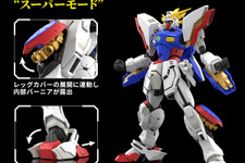 新作ガンプラ「RG シャイニングガンダム」2025年4月発売決定！「スーパーモード」への変形は差し替えなしで再現―順次予約受付スタート 画像