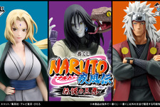 「NARUTO-ナルト- 疾風伝」新作一番くじがオンライン限定で発売！“伝説の三忍”が勢揃い！、「イチャイチャパラダイス」のブックカバーも気になる 画像