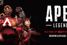 『Apex Legends』限定アイテムがドン・キホーテで展開！可愛いネッシーからチャンピオンになれそうな渋いデザインまでズラリ 画像