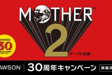 おとなもこどもも、おねーさんもローソンに集結！『MOTHER2』どせいさん型カードや「おまえのばしょ」カントリーマアムが販売…ぽえーん。 画像