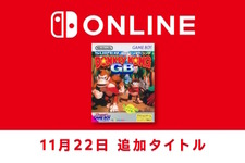 『スーパードンキーコングGB』が「ゲームボーイ Nintendo Switch Online」に追加！ドンキーとディディーが盗まれたバナナを巡って大冒険 画像