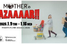 どせいさん×コンバースのコラボシューズがたまらない！「MOTHERのBAZAAAAR!!」が1月9日より開催 画像