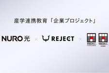 REJECTとNURO 光、学生のeスポーツイベント企画・運営をサポート―人材育成を目的に専門学校と連携へ 画像