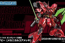 ガンプラ「RG サザビー」が高級感漂う“メカニカルコアメッキ”に！一般流通は無し、12月21日から「ガンダムベース」で限定販売 画像