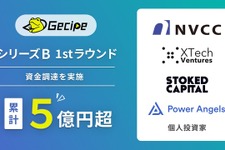 「eスポーツ英会話」のゲシピ、シリーズB 1stラウンドで資金調達―新たなメタバース教育プログラムの開発も推進 画像