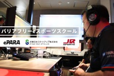 JR東日本グループ、障害当事者によるeスポーツスクールを本格始動 画像