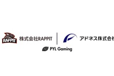 高校生社長のeスポーツチーム「RAPPIT」、アドネスへの事業譲渡と「PYL Gaming」への改名を発表 画像