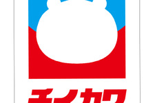 「イトーヨーカドー」×「ちいかわ」コラボグッズの先行予約は、1月10日10時から！お馴染みのハトマークも可愛く変化 画像