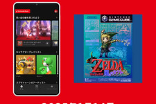 「Nintendo Music」に『ゼルダの伝説 風のタクト』の楽曲が追加！「大海原」「竜の島」などおなじみの名曲が味わえる 画像