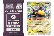 『ポケカ』トレーナーのポケモンが「プロモカードパック第9弾」に登場！デザイン新たに「ポケモンセンターのお姉さん」も再収録 画像