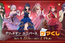 宝多六花の太ももが眩しい！「グリッドマンユニバース」ゲマくじで美しいドレス衣装を披露 画像