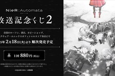 A賞はビッグサイズな「A2」！アニメ『ニーア オートマタ』くじ第2弾発売―ファンならクスッと笑えるクリアポーチも