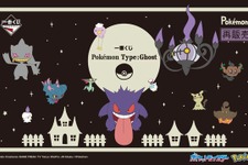 ゴーストタイプ一番くじが再販決定―『ポケポケ』ファンメイドの“アルセウス イマーシブレア風ムービー”も話題に！「ポケモン」ニュースランキング 画像