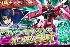 なんとズゴック形態やアーマーパージも再現！「インフィニットジャスティスガンダム弐式」が『ガンダムEXVS.2 オバブ』に参戦