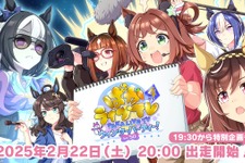 『ウマ娘』あれ、スペちゃん出世した？「ぱかライブ」お馴染みのイラストに変化、サングラス＆プロデューサー巻きで風格を漂わせる