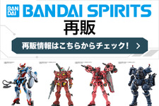 ライフリ、マイフリなど人気ガンプラも！BANDAI SPIRITS商品がDMM通販にて2月27日14時より再販