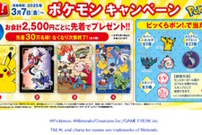 くら寿司が『ポケモンSV』とタイアップ！コライドンやテツノブジンら「パラドックスポケモン」たちのグッズ＆メニューを展開