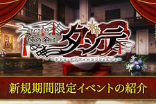 『FGO』CBC2025イベント「彼の名はダンテ」が開幕！風変わりなサーヴァント「ダンテ」を中心に“不思議なおはなし”が繰り広げられる