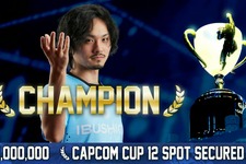 「CAPCOM CUP 11」優勝は翔選手！弱冠15歳の強豪BLAZ選手との激戦を制し、世界一に輝く