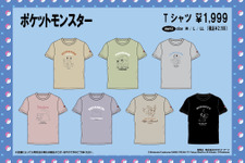 「ポケモン」Tシャツ全24種がドン・キホーテにて発売！ピカチュウとイーブイがくつろぐ可愛いものから、シルエットがクールなデザインまで 画像