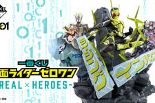 「仮面ライダーゼロワン」新作一番くじの全ラインナップ公開！必殺技を決めるライジングホッパー、ゼロツーのジオラマフィギュアが迫力満点