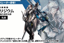 声優・森久保祥太郎さん、『アークナイツ』エリジウム役降板へ―『原神』に続き理由は「諸般の事情」、中国ゲーム2作品から突然の発表