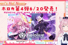 博衣こより、ラプ様がパッケージを飾る！ホロライブTCG『ホロカ』より新パック「キュリアスユニバース」発表 画像