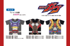 しまむらで「ウルトラマン」「仮面ライダーガヴ（玩具付き）」「ゴジュウジャー」のキッズTシャツが3月19日より発売！思わず変身したくなる商品