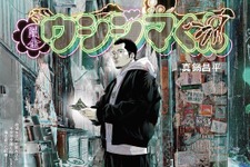 「ちいかわ」ナガノ先生とのコラボも！「闇金ウシジマくん」20周年記念原画展、開催は3月21日から