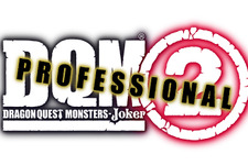 『ドラゴンクエストモンスターズ ジョーカー2 プロフェッショナル』、ジャンプフェスタ2011にプレイアブル出展 画像
