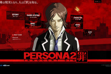 アトラス、PSPで『ペルソナ2 罪』をリファイン ― 2011年今冬発売に 画像