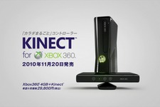 Kinectの販売数が全世界で250万台突破 画像