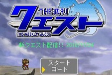 バンダイナムコ＆D3パブリッシャー、SIMPLE100シリーズに『THE 週刊クエスト』追加 画像